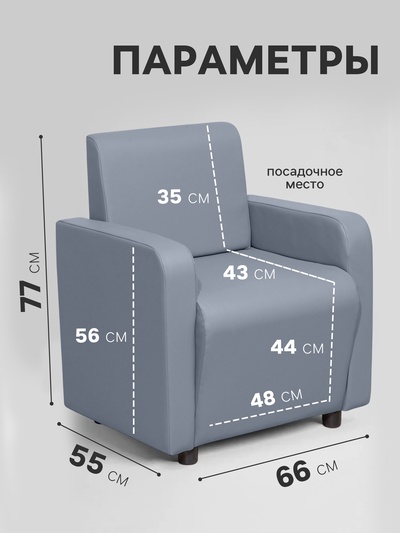 Кресло «Клик Мебель. Поли», экокожа, 660×550×770 мм, цвет серый