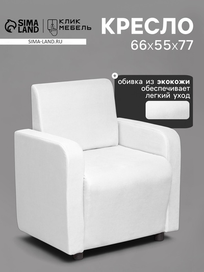 Кресло «Клик Мебель. Поли», экокожа, 660×550×770 мм, цвет белый