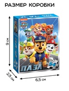 Пазлы детские «Щенячий патруль», набор 10 шт., 54 детали - Фото 3