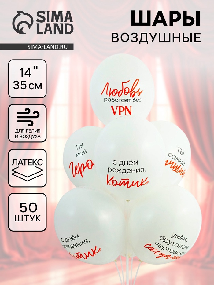 Воздушные шары латексные 14" «Ты мой герой», 50 шт. - Фото 1