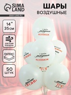 Воздушные шары латексные 14" «Девочка ТОП», 50 шт. 10895699 - фото 13774155