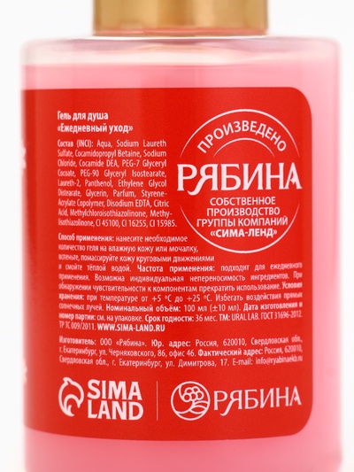Гель для душа «Ванильный леденец», 100 мл, URAL LAB