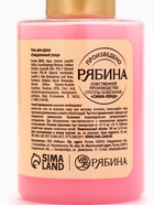 Гель для душа «Малиновое какао», 100 мл, URAL LAB - Фото 9