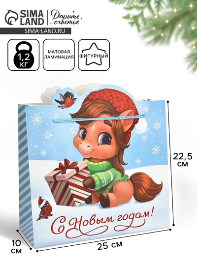 Пакет подарочный «Новый год 2026», лошадь, 25×26×10 см