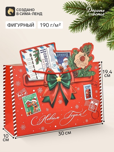 Пакет подарочный «С Новым годом!», 30×19.4×10 см