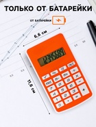 Калькулятор карманный, 08-разрядный, 5828 корпус, оранжевый - Фото 2