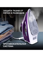 Утюг Hyundai H-SI01564, 2600 Вт, керамическая подошва, 25 г/мин, 400 мл, фиолетово-белый - Фото 2
