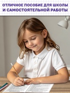 Книга - тренажёр «Сборник задач по математике» для 1 - 4 класса, 68 стр. - Фото 7