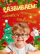 Раскраски новогодние, набор 4 шт., Синий трактор - Фото 6