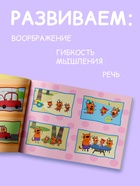 Книга детская «Истории в картинках. Воображаем и рассказываем», А4, 16 стр., Три кота - Фото 2