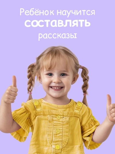 Книга детская «Истории в картинках. Воображаем и рассказываем», А4, 16 стр., Три кота