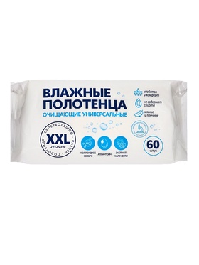 Влажные полотенца XXL, очищающие, универсальные, с календулой, 60 шт.