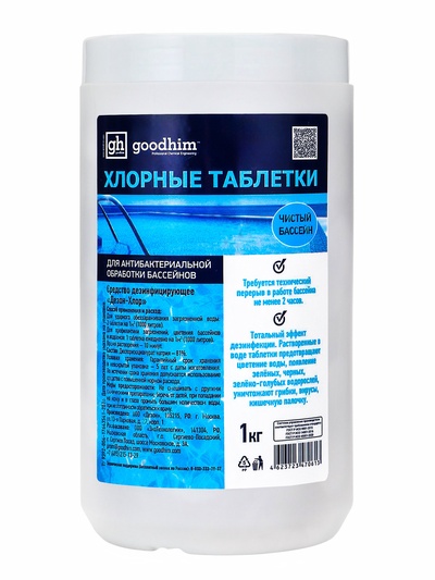 Хлорная таблетка Goodhim для бассейнов, 1 кг