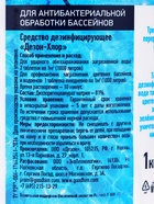 Хлорная таблетка  Goodhim для бассейнов, 1 кг - Фото 3