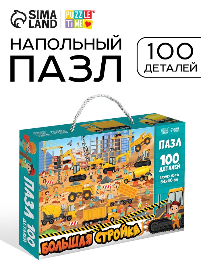 Пазлы детские «Большая стройка», 100 деталей - Фото 1