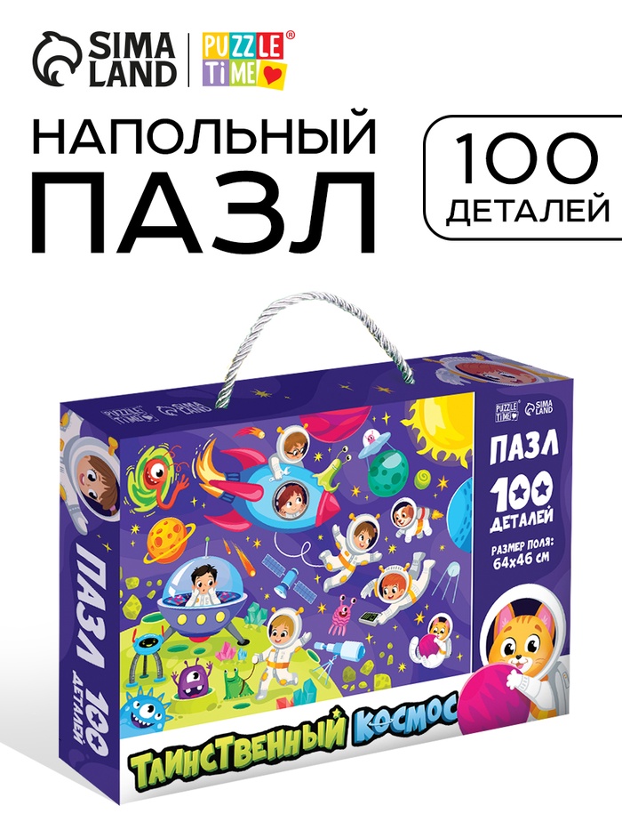 Пазл напольный «Таинственный космос», 100 деталей - Фото 1