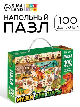 Пазл "Палеонтологический музей"