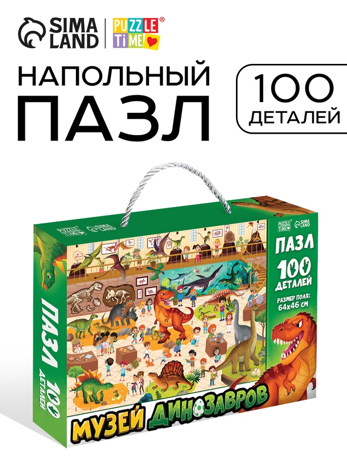 Пазлы детские «Палеонтологический музей», 100 деталей - Фото 1