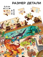 Пазлы детские «Палеонтологический музей», 100 деталей - фото 6426679