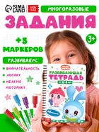 Тетрадь многоразовая развивающая «Рисуй - стирай», 30 стр., Малышарики - Фото 1