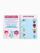 Тетрадь многоразовая развивающая «Рисуй - стирай», 30 стр., Малышарики - Фото 11