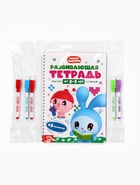 Тетрадь многоразовая развивающая «Рисуй - стирай», 30 стр., Малышарики - Фото 20