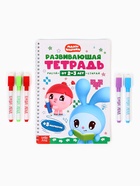 Тетрадь многоразовая развивающая «Рисуй - стирай», 30 стр., Малышарики - Фото 7