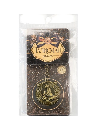 Брелок-талисман «Богатства»