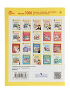 Тренажёр по математике для 1 класса - Фото 8