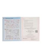 Рабочая тетрадь «Математика. Раз - ступенька, два - ступенька» для детей 5-7 лет, 2 часть - Фото 5