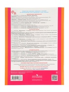 Рабочая тетрадь «Математика. Раз - ступенька, два - ступенька» для детей 5-7 лет, 2 часть - Фото 8