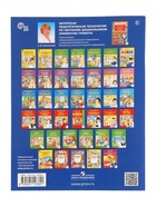 Рабочая тетрадь «Раз - словечко, два - словечко» для детей 3-4 лет, Колесникова Е.В. - Фото 8