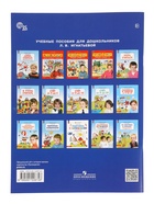 Рабочая тетрадь «Математика. Счёт от 0 до 20» для детей 6-7 лет, Игнатьева Л.В. 10894623 - фото 5424831