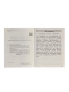 Тренажёр по литературному чтению для 1 класса, Мишакина Т.Л. 10894632 - фото 5367703