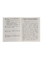 Тренажёр по литературному чтению для 1 класса, Мишакина Т.Л. 10894632 - фото 5367704