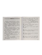 Тренажёр по литературному чтению для 1 класса, Мишакина Т.Л. 10894632 - фото 5367705