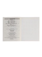 Тренажёр по литературному чтению для 1 класса, Мишакина Т.Л. 10894632 - фото 5367706