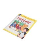 Тренажёр по литературному чтению для 1 класса, Мишакина Т.Л. - Фото 8