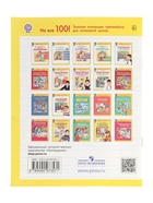 Тренажёр по литературному чтению для 1 класса, Мишакина Т.Л. 10894632 - фото 5424832
