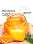 Мёд кремовый «Уютного Нового года», с апельсином, 120 г - Фото 2