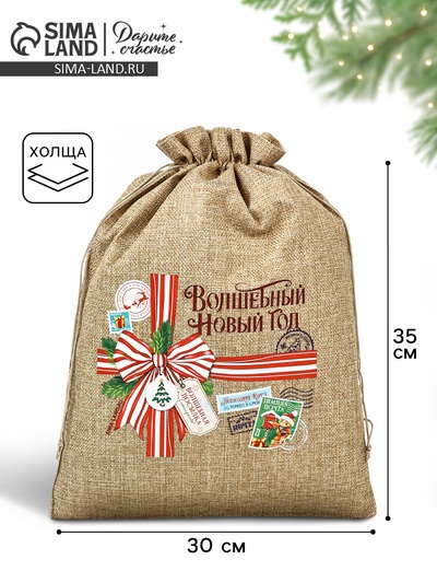 Мешок с термонаклейкой «Волшебный Новый год», 30×40 см