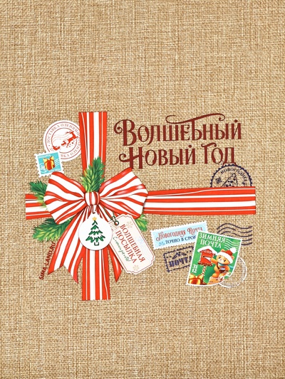 Мешок с термонаклейкой «Волшебный Новый год», 30×40 см