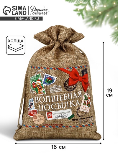 Мешок с термонаклейкой «Новогодняя посылка», 16×24 см