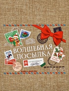 Мешок с термонаклейкой «Новогодняя посылка», 16×24 см - Фото 7