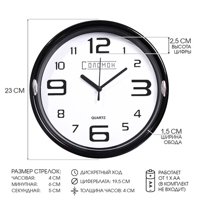 УЦЕНКА Часы настенные "Числа", d=23 см, черные