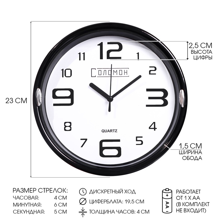 УЦЕНКА Часы настенные "Числа", d=23 см, черные - Фото 1