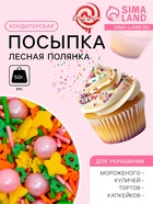 Кондитерская посыпка «Лесная полянка», 50 г (комплект 2 шт) - фото 47706623