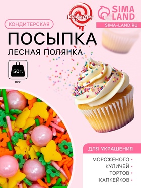 Кондитерская посыпка «Лесная полянка», 50 г