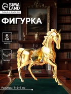 Фигурка металл «Лошадка маленькая» с 2 жёлтыми хрусталиками, 7×2×6 см - Фото 1