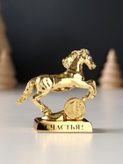 Фигурка металл «Лошадь» с монеткой и пожеланием «Счастья», 6×2.5×6 см - Фото 2